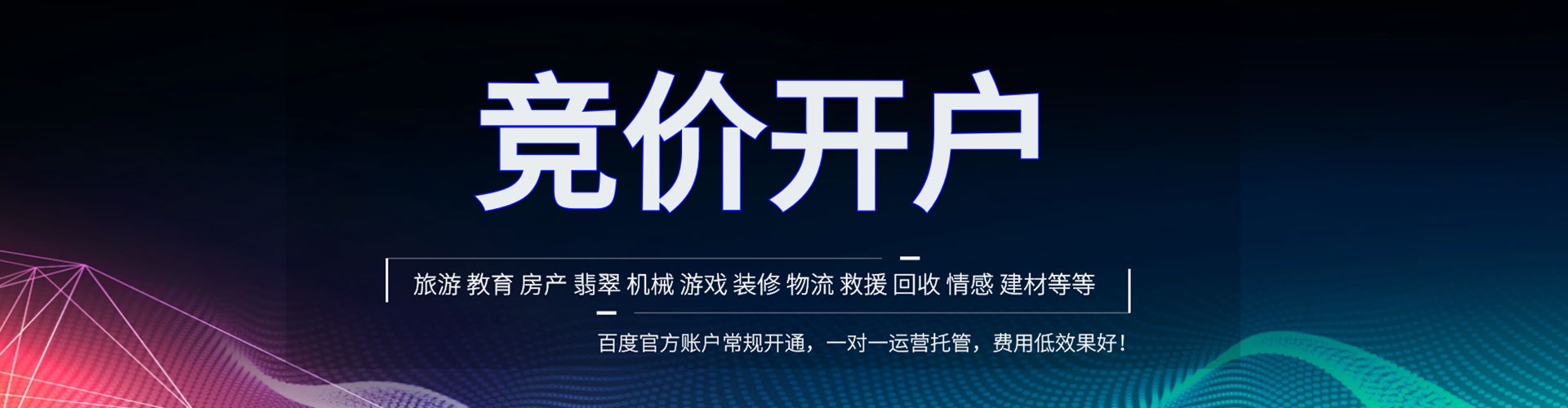义马微博信息流